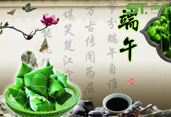 佛山聲泰祝全國人民端午佳節(jié)快樂|假期通告(圖1) 佛山聲泰祝全國人民端午佳節(jié)快樂|假期通告(圖1)