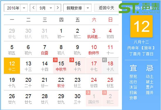 舉國同慶,歡度中秋|聲泰中秋放假通知(圖2) 舉國同慶,歡度中秋|聲泰中秋放假通知(圖2)