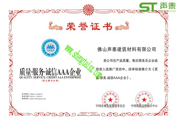 聲泰吸音板國內(nèi)十強品牌廠家之一(圖3) 聲泰吸音板國內(nèi)十強品牌廠家之一(圖3)