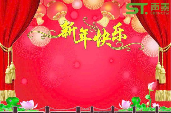 2018狗年春節(jié)放假通知(圖1) 2018狗年春節(jié)放假通知(圖1)