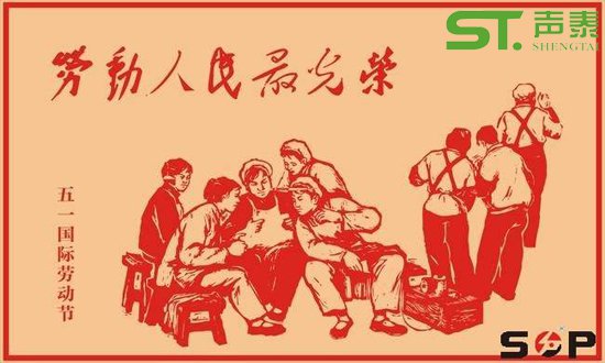 ‘五一佳節(jié)’勞動(dòng)人民最光榮(圖1) ‘五一佳節(jié)’勞動(dòng)人民最光榮(圖1)