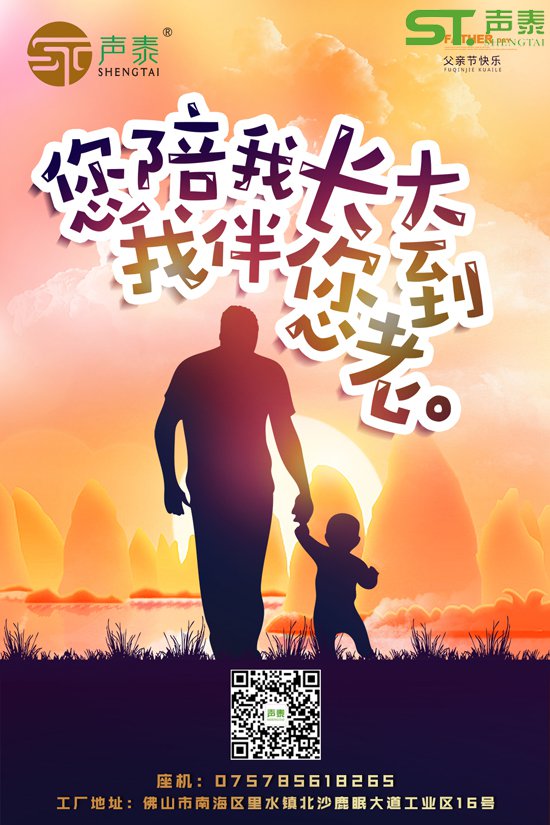 在這特殊的日子祝全天下的父親節(jié)日快樂！(圖1)