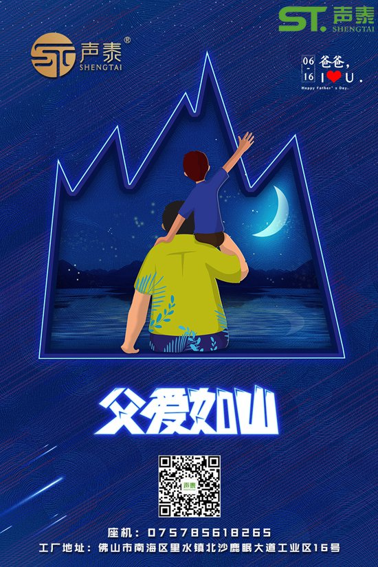 在這特殊的日子祝全天下的父親節(jié)日快樂！(圖2)