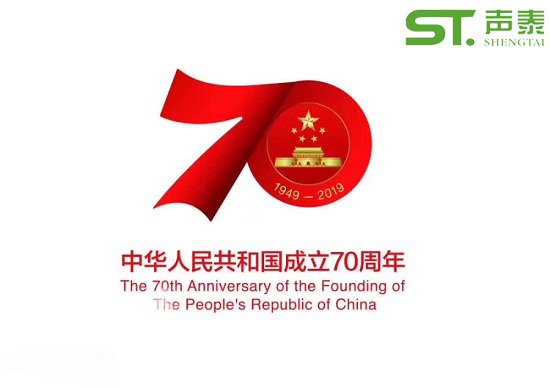 70周年慶，提前預祝您生日快樂！我的祖國(圖1)
